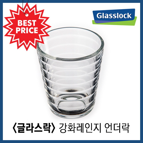 [파카블루오션][글라스락]강화레인지 언더락/예쁜컵